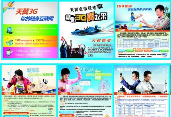 第一类增值电信业务 电信业创新发展的基石